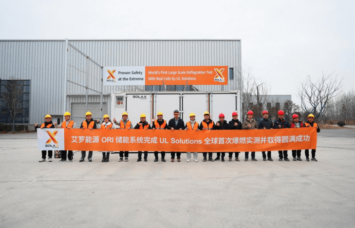 乐投Letou能源 ORI 大型储能系统完成 UL Solutions 全球首次系统级爆燃实测.png